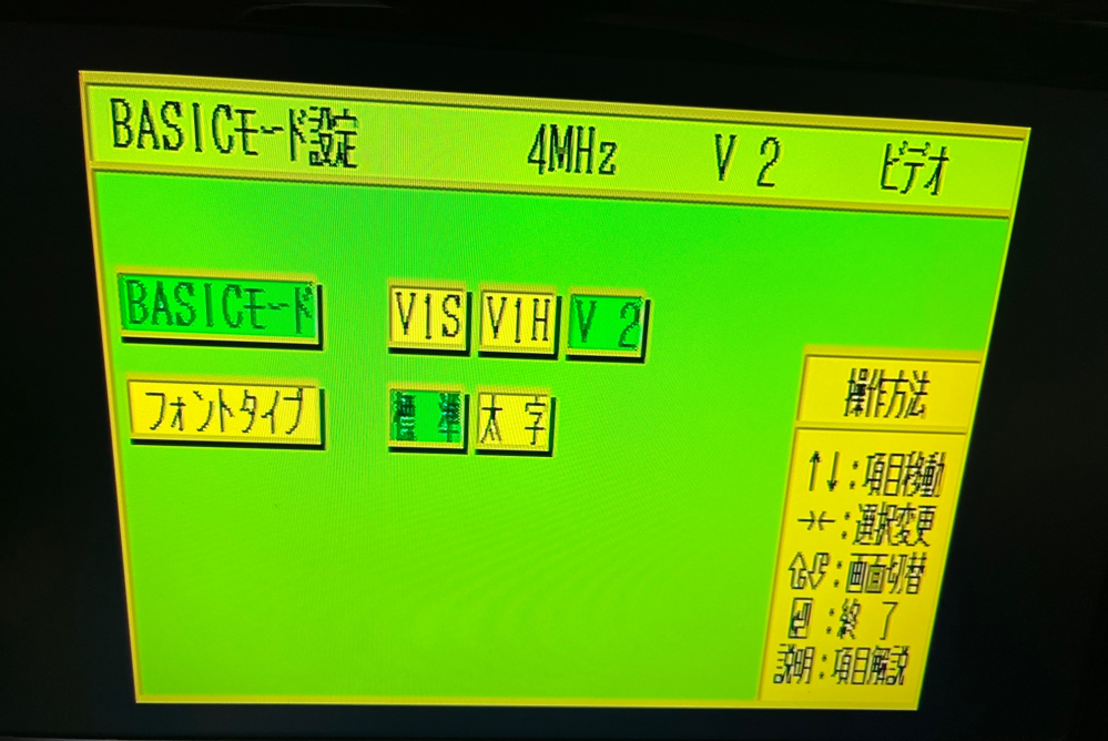 ジャンクで電源の入らないPC-8801FEを購入しました。コンデン