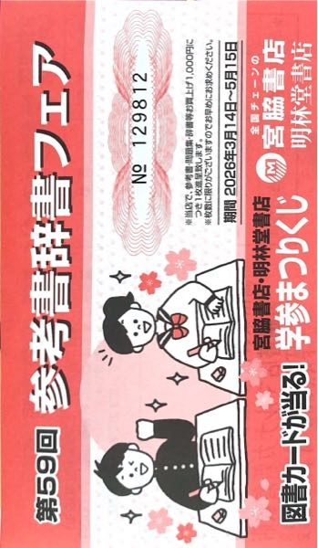 横向きですみません、参考書や問題集を買ったら一緒についてきたんです