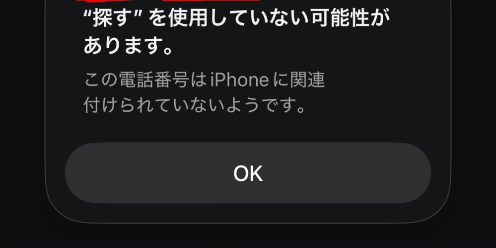 iPhoneXSからiPhone17proMAXに機種変更し、iPhoneX - Yahoo!知恵袋
