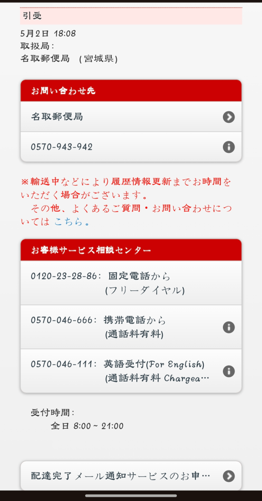 至急！！メルカリで今取引中の私が購入した商品ページを含めすべての