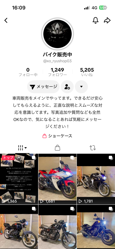 時和様確認用 TikTokでこの人からバイクを買おうと思うのですが、詐欺だと思い