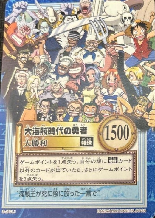 【希少品】ONEPIECE ワンピース 非売品カード ワンピースカードについて質問です。このカードは希少価値ありますか