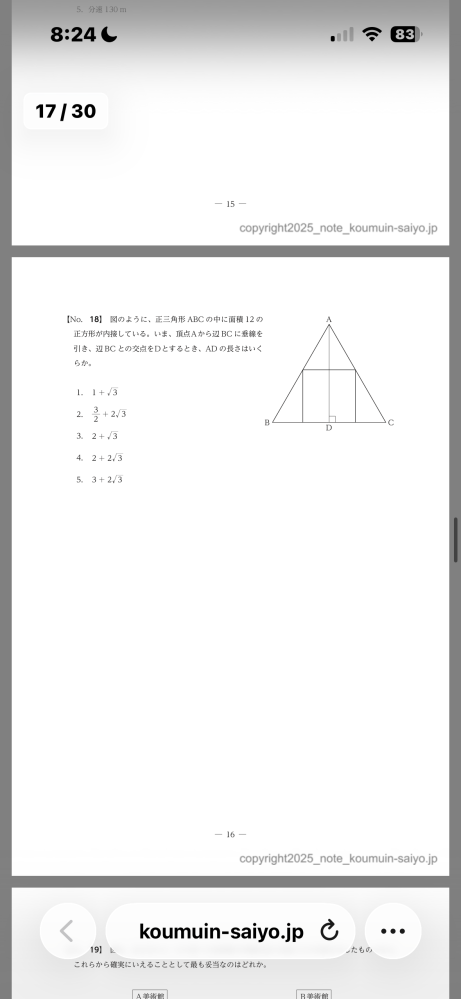 質問です。こちらの問題分かる方いらっしゃいましたら教えていただけな