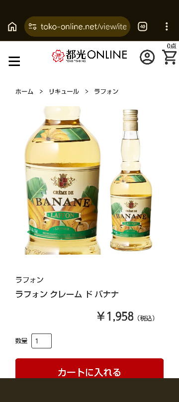 リキュール、開封後の賞味期限について画像のようなバナナのリキュール 