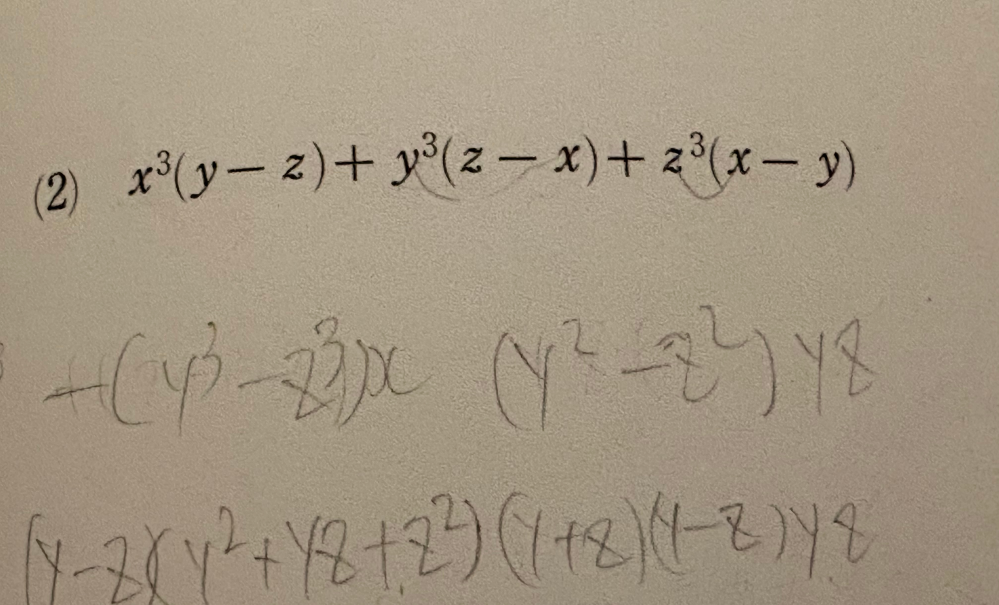 数学1高一解き方を教えてください！ - 乱筆ですみません。 - Yahoo!知恵袋