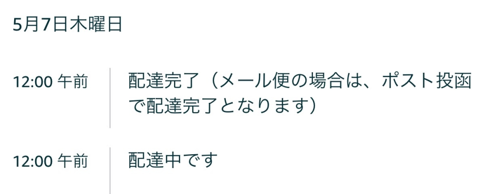 質問日時の新しい順】インターネットショッピング 回答受付中の質問
