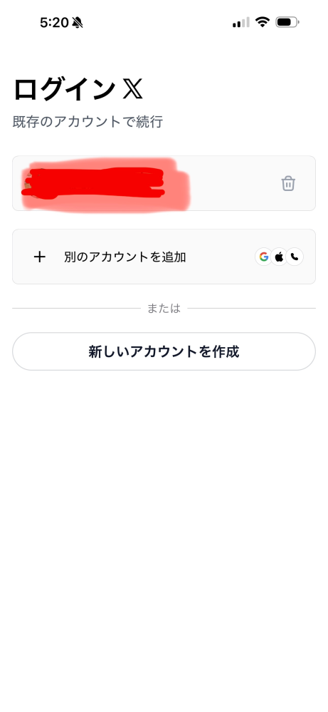 ロク　他者購入不可 旧Twitter「X」からログアウトさせられ、困っています。自分と