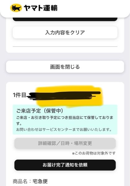 2か月ほど前にヤフオクで1200円のはかりを落札を頂いた方で評価は300