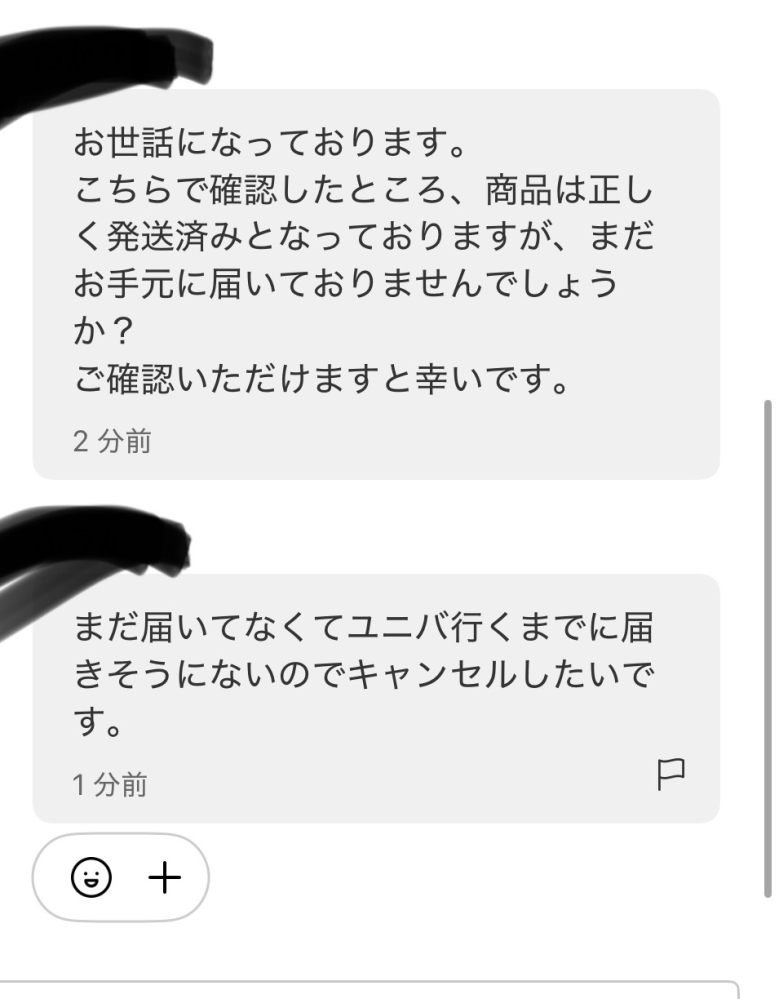 先日メルカリにて新品未開封品を購入したのですが、明らかに一度開封