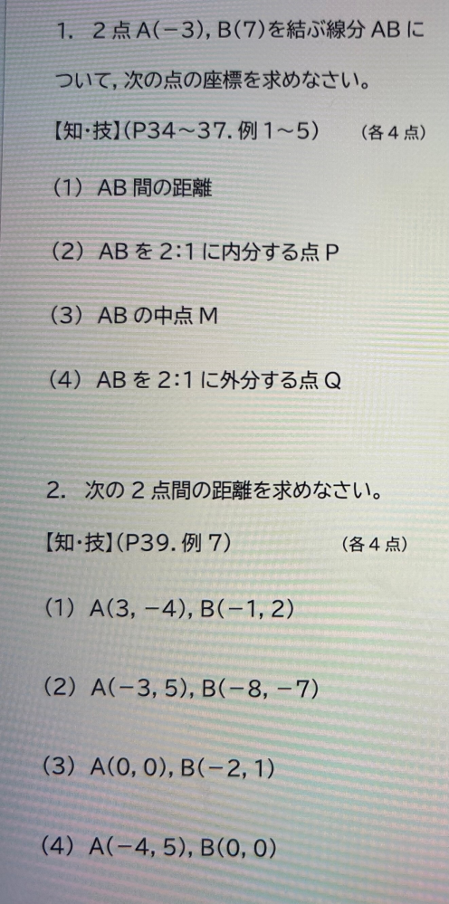 教えてください - 1．1｜(-3)ー(7)｜＝｜-10｜＝10（ - Yahoo!知恵袋