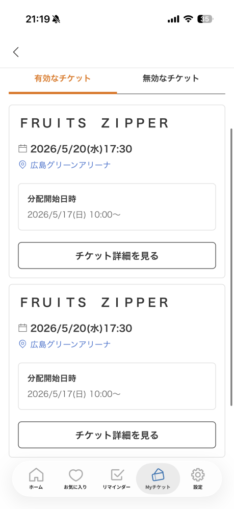 でぶりんページです 2つ聞きたいことがあります。 - 1つ目は先ほどFRUITSZIPPERの現