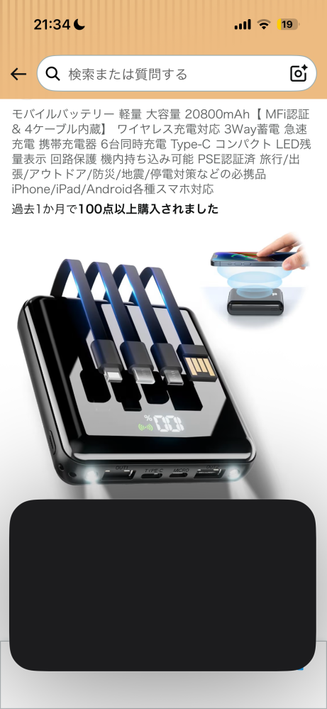 Amazon通販についてです。3日にお届けと書いてある時に注文をしたら7