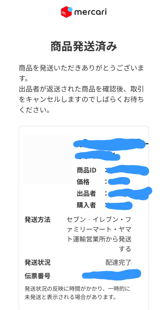 質問日時の新しい順】メルカリ 回答受付中の質問 - Yahoo!知恵袋