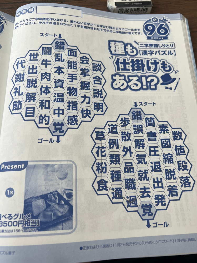 iLiFE!のジャパンライフオンくじでみにちゃんS賞のサイン入りキャン