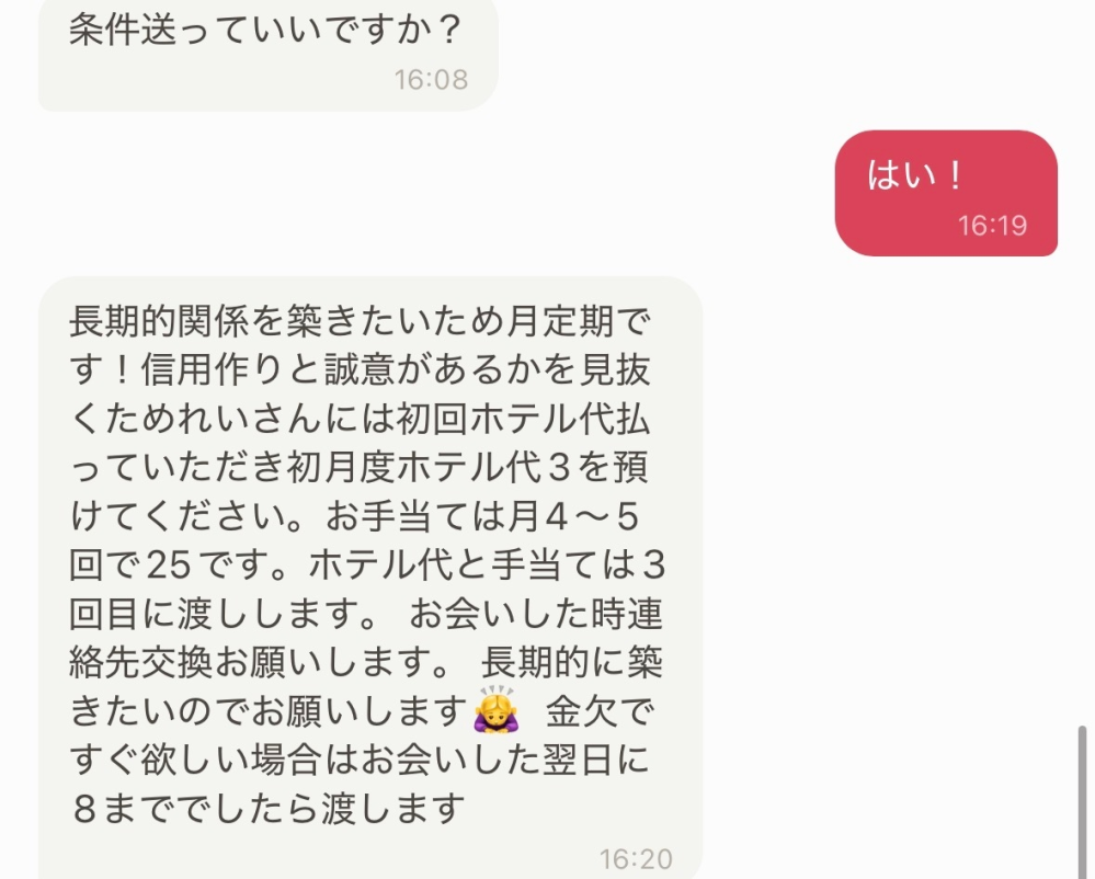 Mo-mo【プロフは必ずご確認下さい♪】 詐欺ですか？ - Yahoo!知恵袋