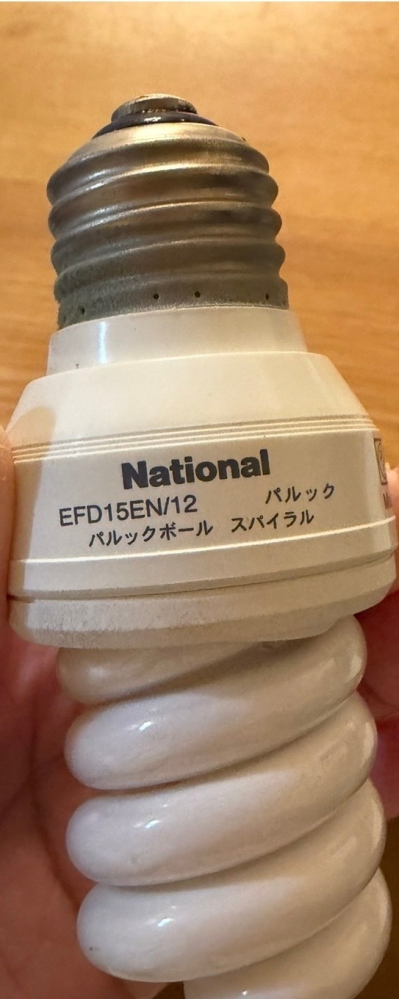 玄関灯EFD13UEL13W100V機器には13W専用と書かれていま - Yahoo!知恵袋