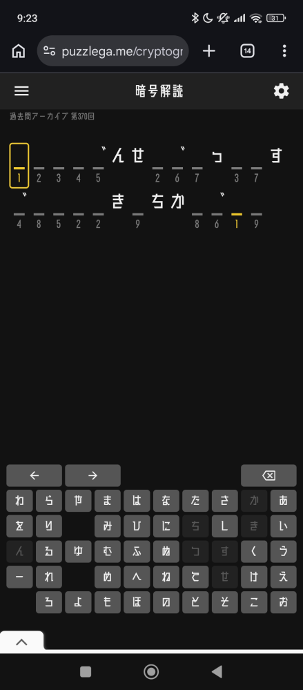 この暗号がどうしても解けません。助けてください;; - Yahoo!知恵袋