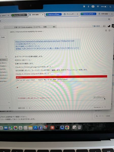 AIツールの「ClaudeCode（クロードコード）」の利用制限に... - Yahoo 