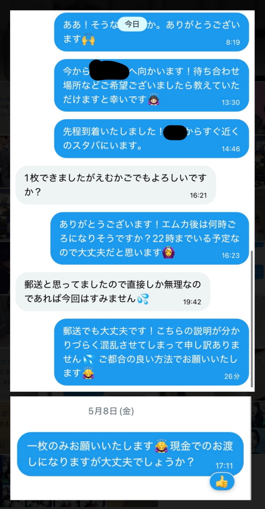 質問日時の新しい順】取引相手とのトラブル 解決済みの質問 - Yahoo!知恵袋