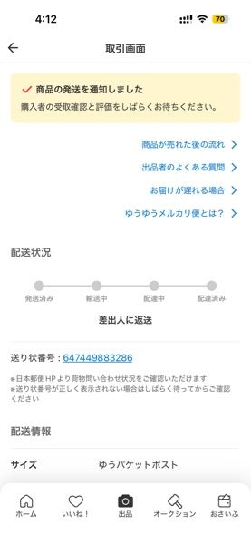 メルカリで欲しいものあってそれが2つセットなんです。バラ売り不可っ