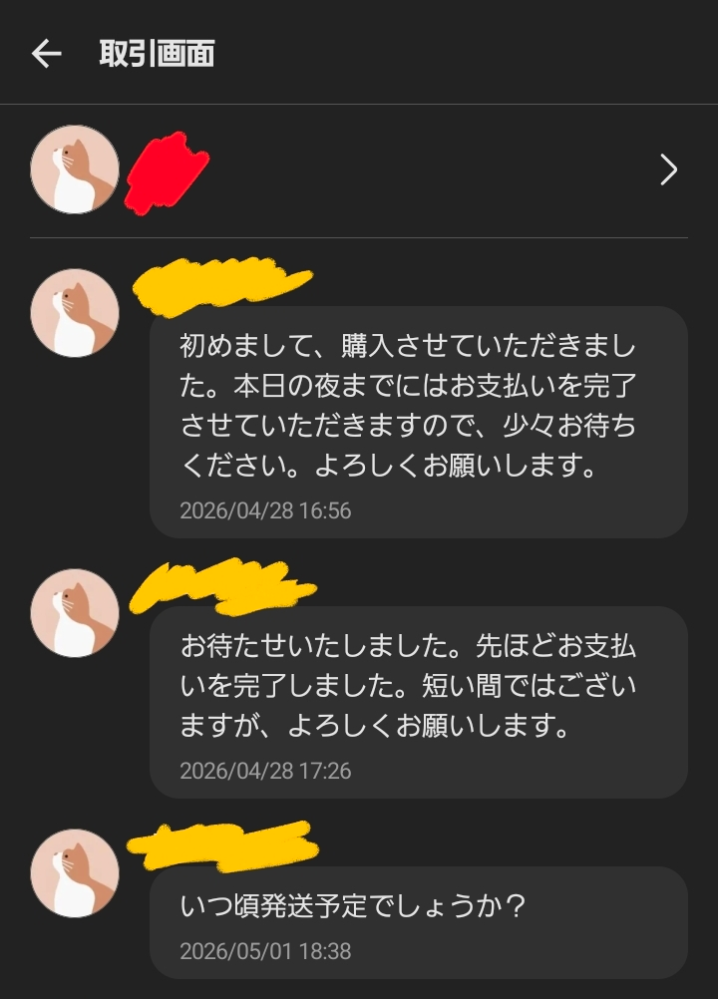 Yahoo!フリマで商品が購入されたのですが同じ方に4個ご購入しても