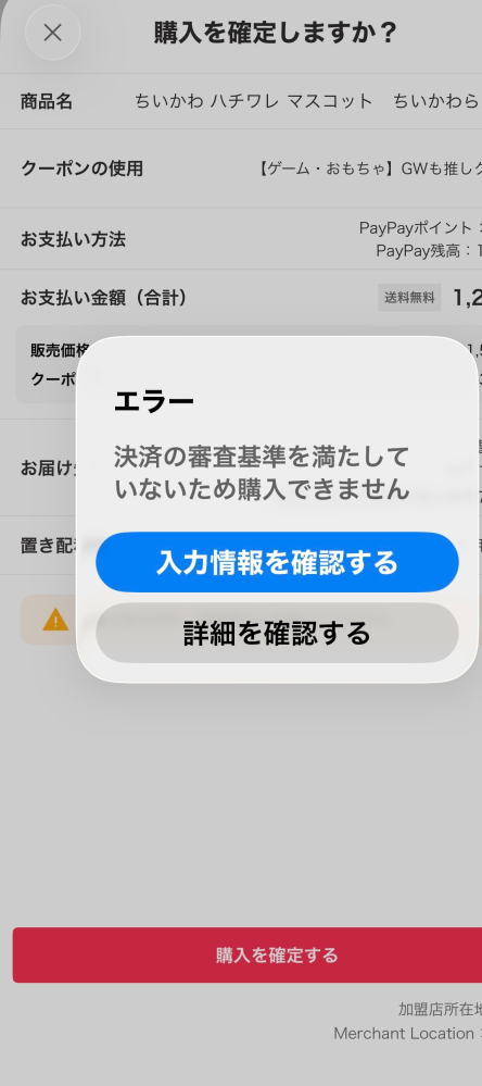 ヤフオクとフリマについて質問です。今年の1月までは普通に利用できた