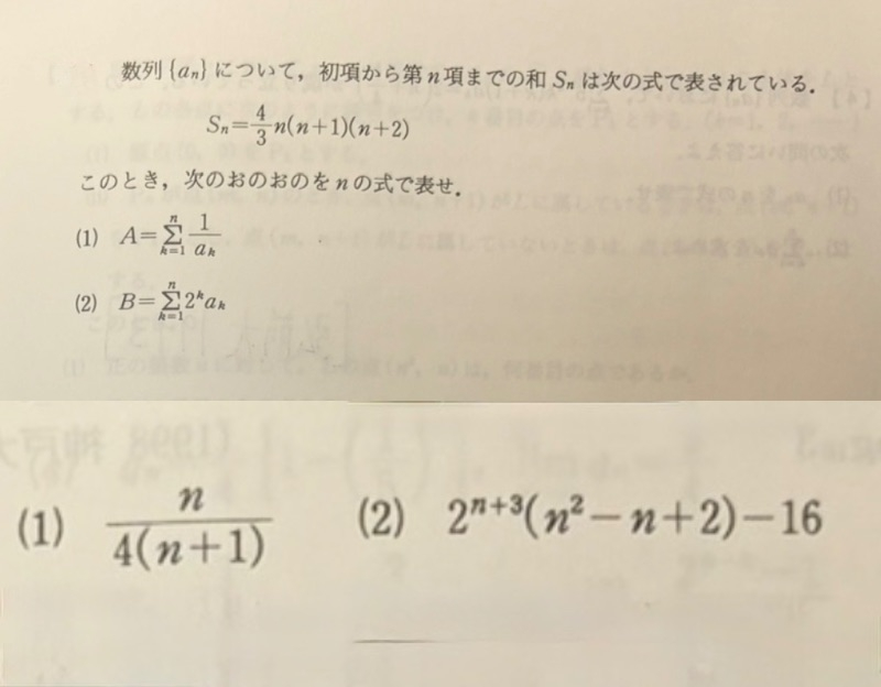 いま、公立大学がおもしろい! 2003年入試用 大学受験数学(高校数学)古い問題の為、解説がありません。数学が得意