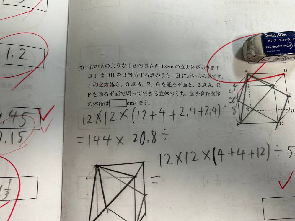 中学受験6年生の問題を教えてください。答えは360です。よろしくお願い