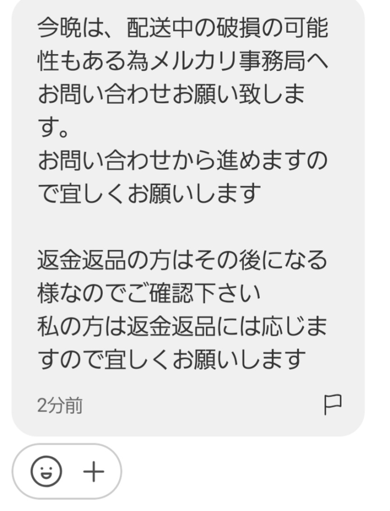 こういうのって出品者側がやるべきなのでは？出品者側はできないの
