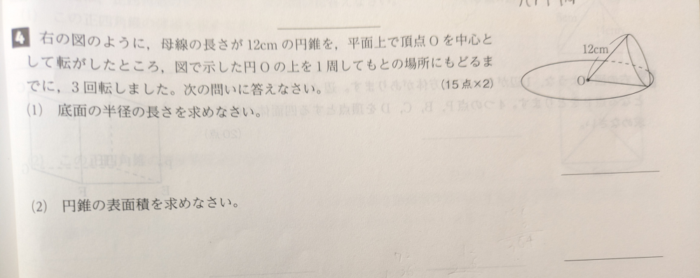 至急】（2）の答えを教えてください！！（お優しい方は求め方も教えて