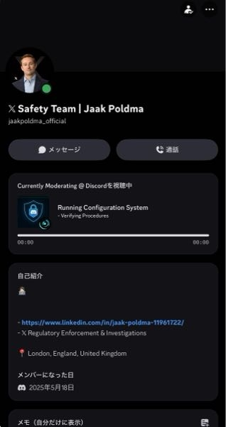 これは詐欺のアカウント？本物？ - Yahoo!知恵袋
