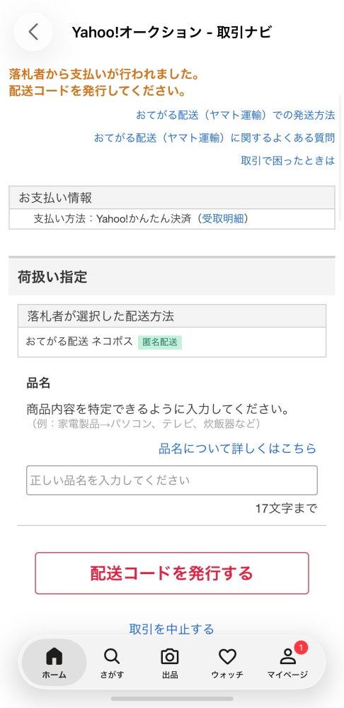 質問日時の新しい順】Yahoo!オークション 解決済みの質問 - Yahoo!知恵袋