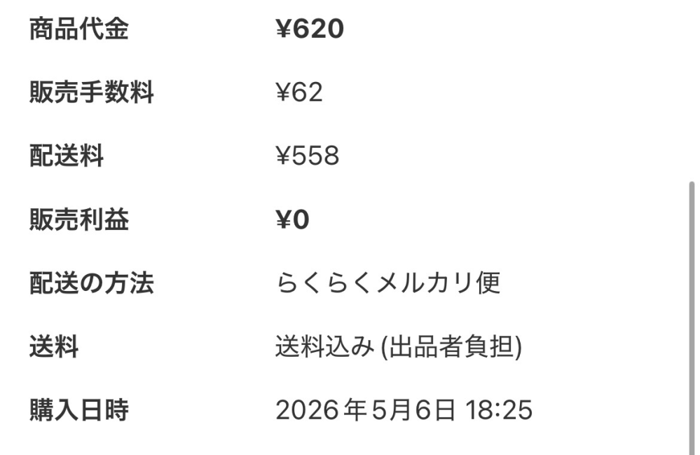 メルカリで専用と書かれている商品が2週間ほど経っても購入されてい