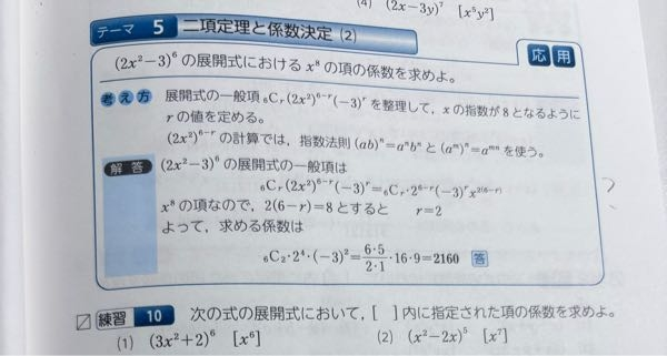 考え方を見てもよく分かりませんでした。解き方をわかりやすくおしえて