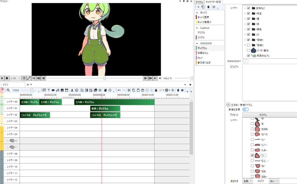 YMM4でのキャラクター表情アイテムの使い方についてです。 キャラクターの表情を変えたいのですが、変わりません。 表情アイテムのクリップを立ち絵の上レイヤーに表示し、表情を変更をONにしています。 なぜできないのか教えていただきたいです。 口パクや瞬きはできました・・・