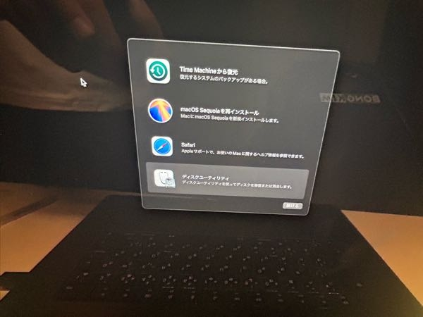 MacBook初期化後の画面なんですけど、新品で購入して開封して