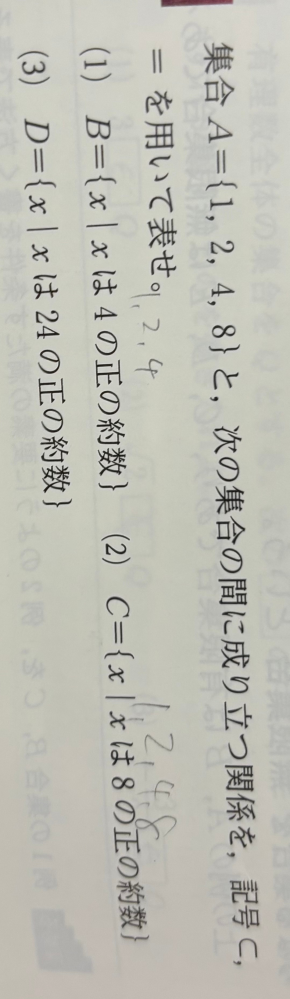 これの答え教えてください。高校数学です。答え着いてなかったので