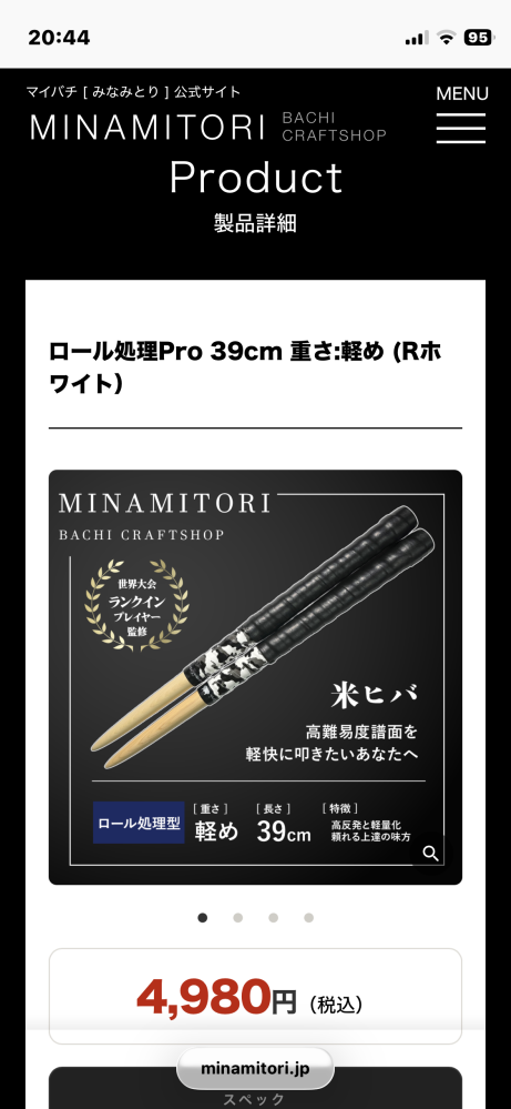 太鼓の達人で三段のものです。今使っているマイバチはAmazonで買った 