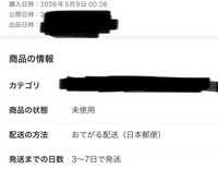 質問日時の新しい順】オークション、フリマサービス 回答受付中の質問