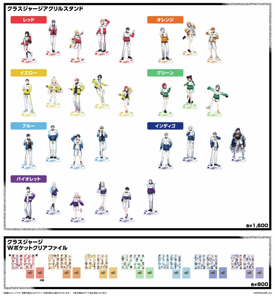 にじフェスの当日物販についての質問です。画像にて当日物販のクラスジャージグッズはこの方達のみの販売ですか？ またクラスジャージグッズの当日物販にいなかった人達のグッズの事後通販などは出る可能性はありますか？