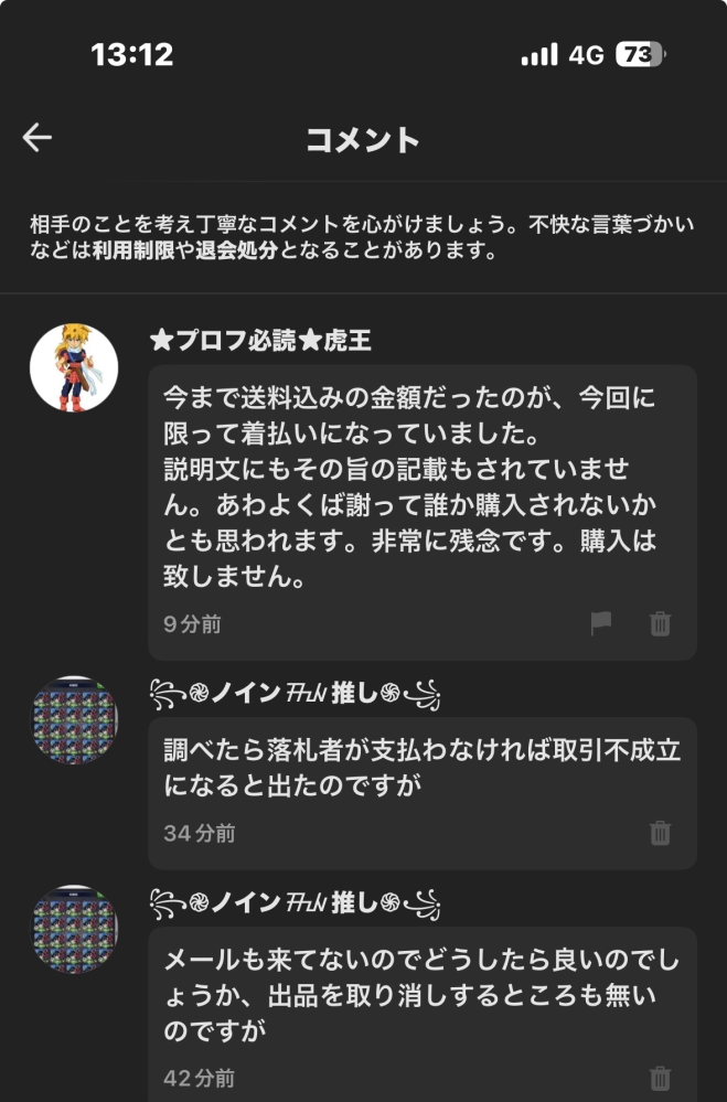 質問日時の新しい順】メルカリ 回答受付中の質問 - Yahoo!知恵袋