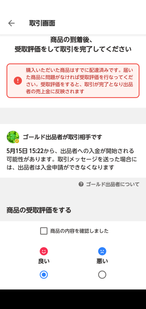 ⚠️確認用⚠️出品している商品を2000円以上購入で無料で差し上げます！ 出品者が売上申請すると、この画面上に売上申請済というような記載され