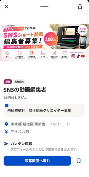 この会社に応募しようと思うのですが、 危ないでしょうか？ 口コミとかを見る限り、良かったですみたいやコメントは確かにあるのですが、、、