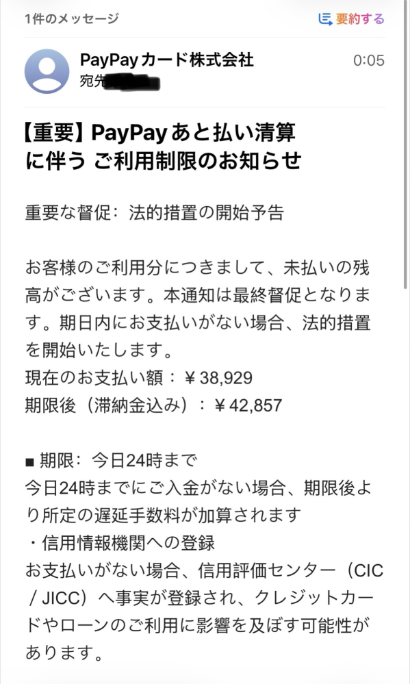 メールについて質問です。こちら作業メールですか？身に覚えがないです