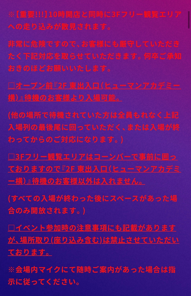 Lienelのリリイベについてです。初めてで全くわからないので質問させ