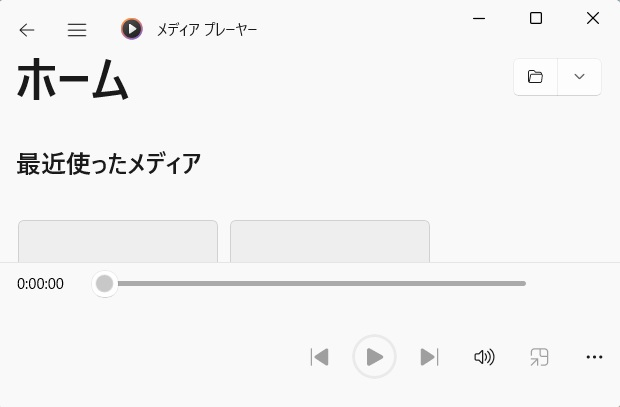 windows11で音楽CDの書き込みをしたく メディアプレーヤーを起動しましたが何故か再生専用の様です。（画像添付） 生のCD－Rを入れると書き込みだ出来るメディアプレーヤーが起動するかと試しましたが同じでした。最初はメディアプレーヤーが見つからずプログラム機能&rarr;windowsの機能の有効化または無効化からやっと従来型を見つけたのですがそれがこのメディアプレーヤーだと思います。 CD書き込みが出来るメディアプレーヤーはどうすればインストール出来ますか？