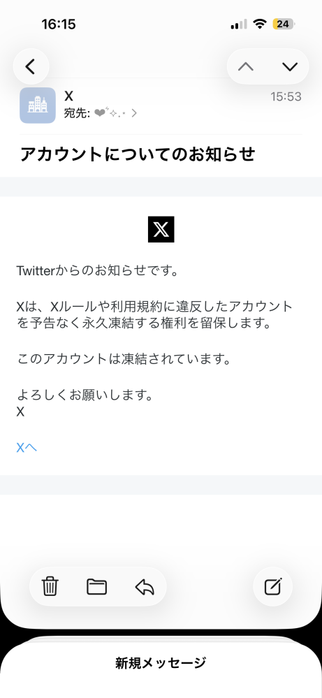 助けてください。Xでまた凍結されました。前回は偽装行為での凍結、今
