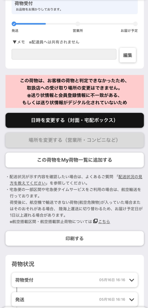 ご連絡は発送通知のみ＊　 10箱 発送通知ｷﾀ━(ﾟ∀ﾟ)━!