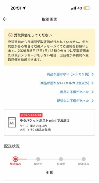 質問日時の新しい順】メルカリ 解決済みの質問 - Yahoo!知恵袋