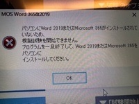 CD-ROMをインストールしたいのですが、結果画像のようになります。なぜ